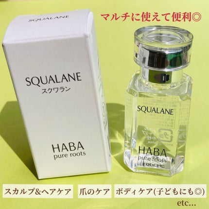 高品位「スクワラン」/HABA/フェイスオイルを使ったクチコミ(6枚目)