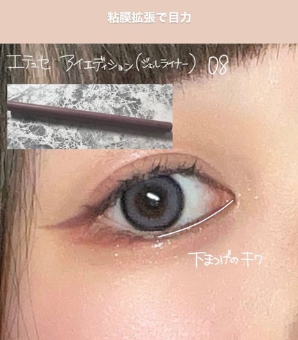 ラスティングリキッドライナー/キャンメイク/リキッドアイライナーを使ったクチコミ(6枚目)