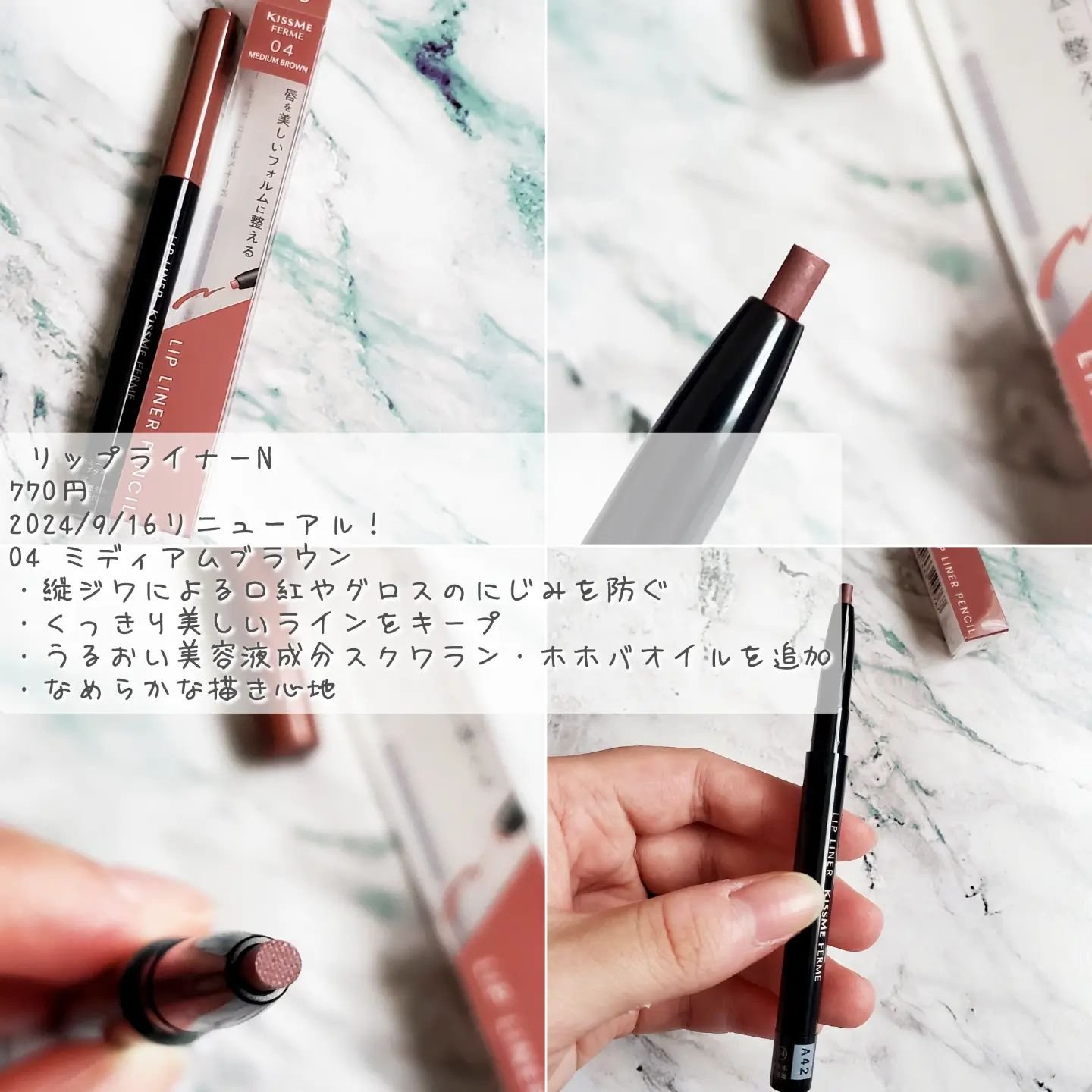 キスミー　フェルム　リップライナーＮ/キスミー フェルム/リップライナーを使ったクチコミ（3枚目）