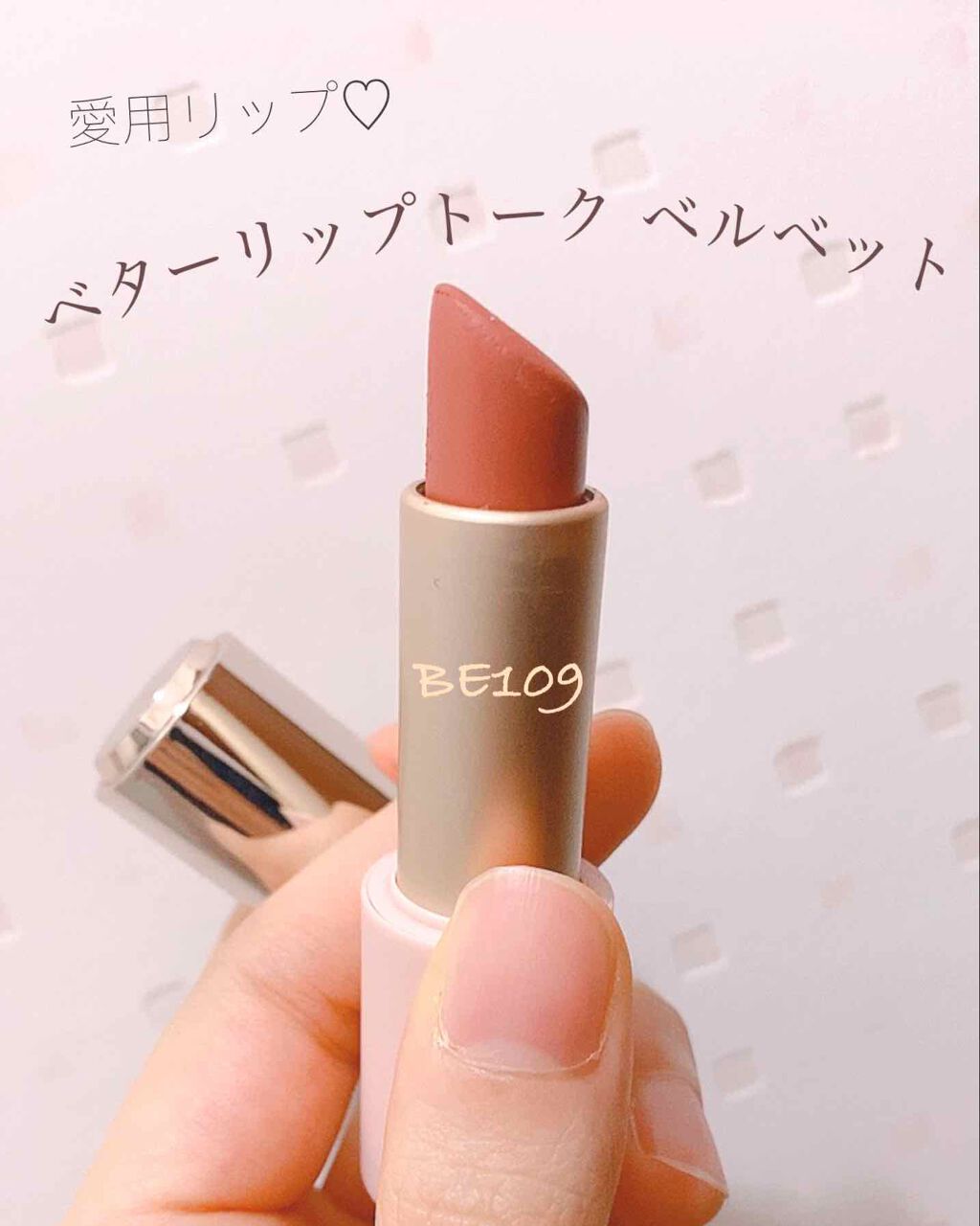 ベターリップトーク ベルベット/ETUDE/口紅を使ったクチコミ(1枚目)