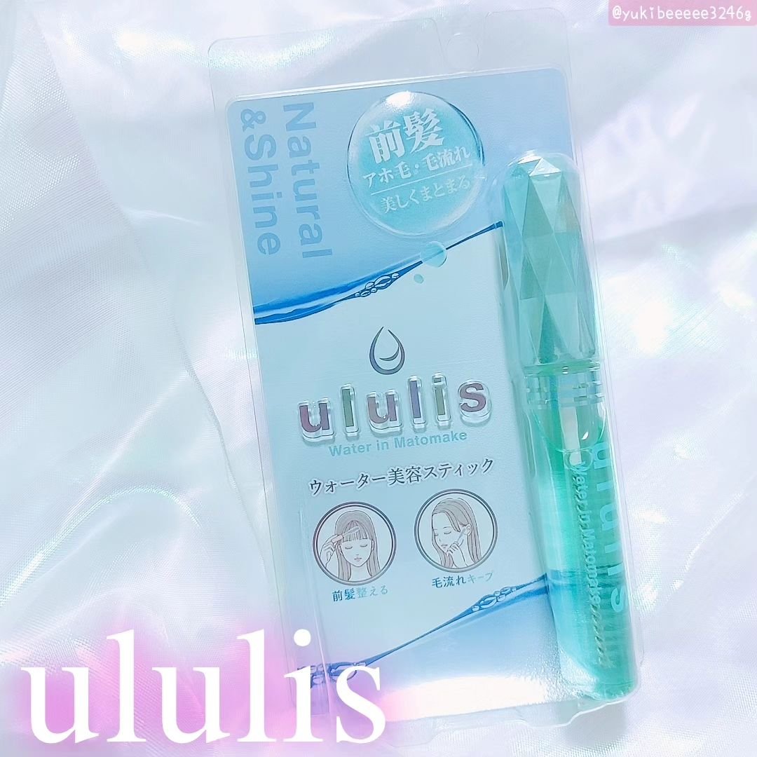 ウォーターインマトメイク　ブルー/ululis/プレスタイリング・寝ぐせ直しを使ったクチコミ（1枚目）