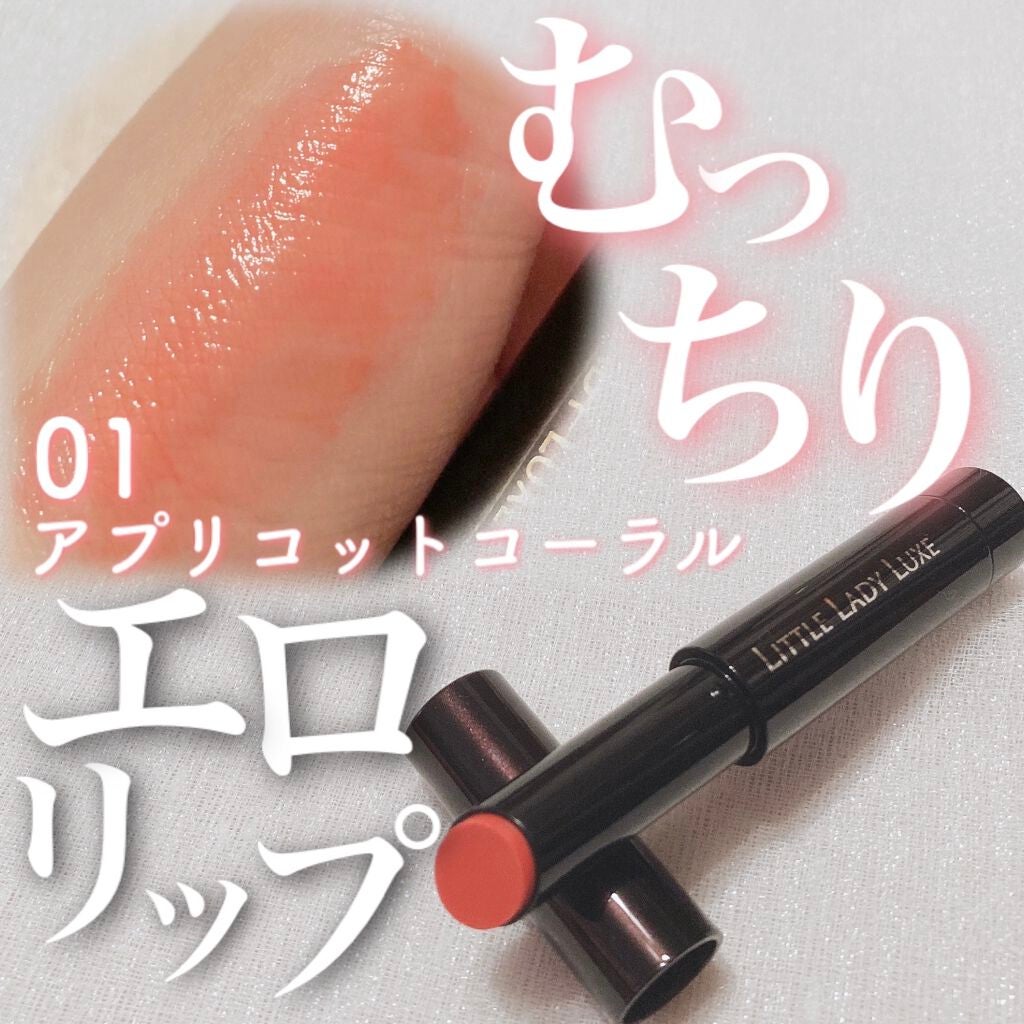 オールインワンルージュG/リトルレディ リュクス/口紅を使ったクチコミ(1枚目)