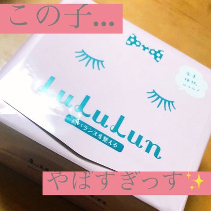 ルルルンピュア エブリーズ/ルルルン/シートマスク・パックを使ったクチコミ(1枚目)