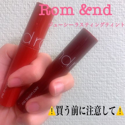 ジューシーラスティングティント/rom&nd/リップティントを使ったクチコミ(1枚目)