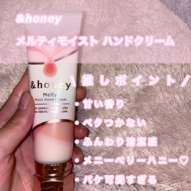 &honeyメルティモイスト ハンドクリーム/&honey/ハンドクリームを使ったクチコミ（2枚目）