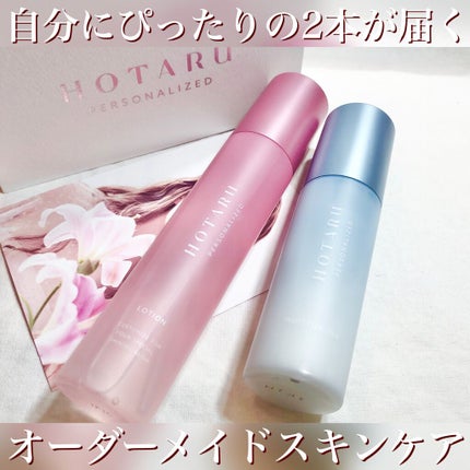 HOTARU PERSONALIZED LOTION/MOISTURIZER /HOTARU PERSONALIZED/スキンケアキットを使ったクチコミ(1枚目)