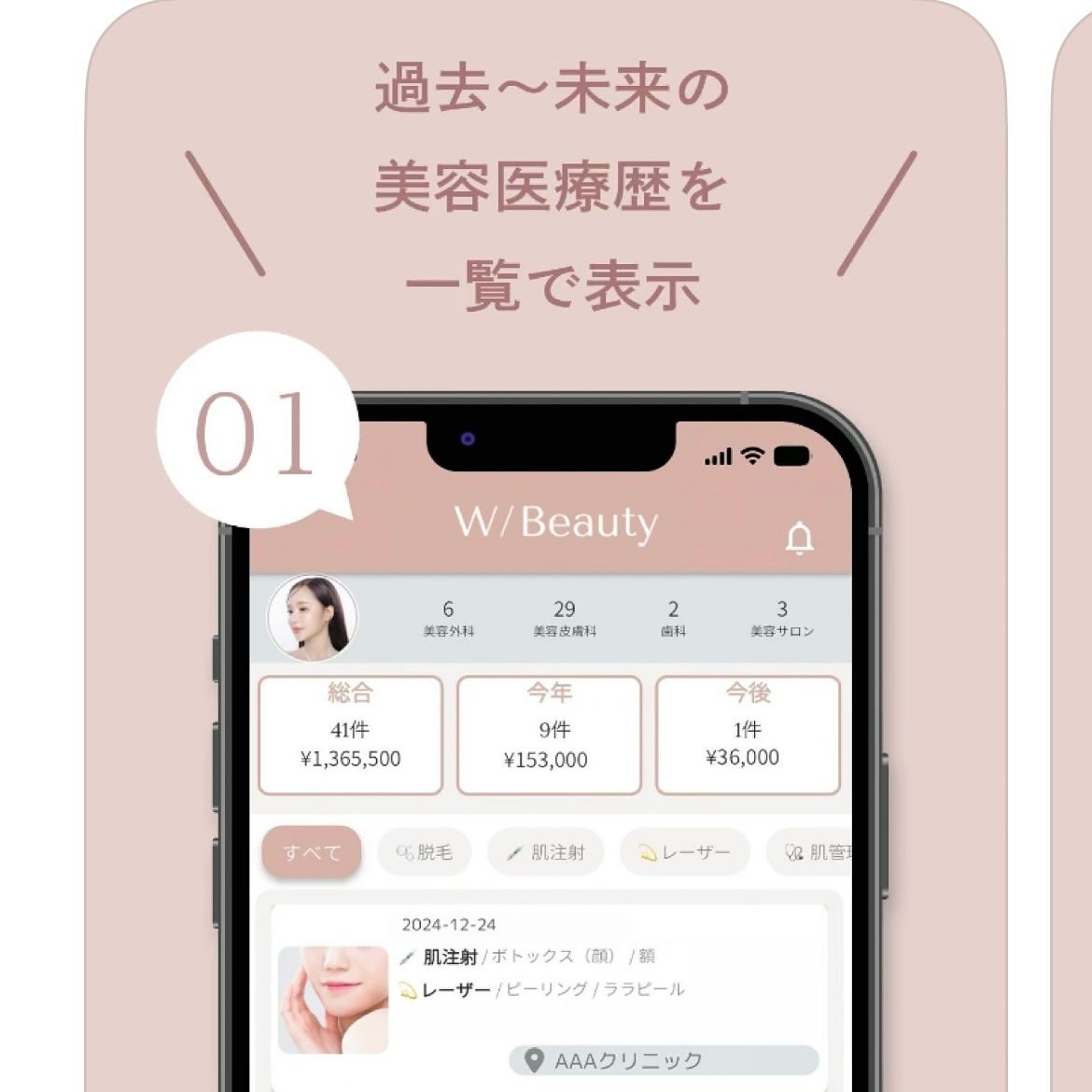 5児ママ ゆかこ♡フォロバ100 コメください on LIPS 「@wbeauty_jp様のプロモーションに参加していますこんに..」(2枚目)