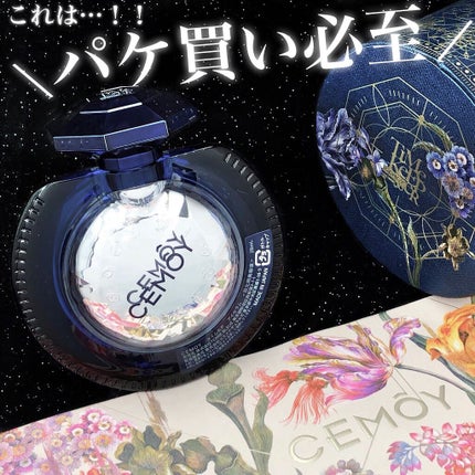 タイムキーパーアイセラム/CEMOY/アイケア・アイクリームを使ったクチコミ(1枚目)