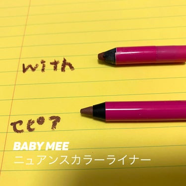 ニュアンスカラーライナー/BABYMEE/ペンシルアイライナーを使ったクチコミ（1枚目）