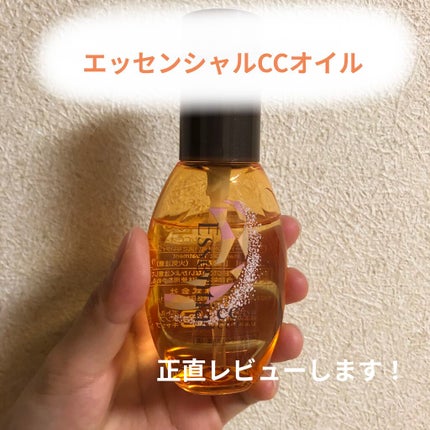 CCオイル/エッセンシャル/ヘアオイルを使ったクチコミ(1枚目)
