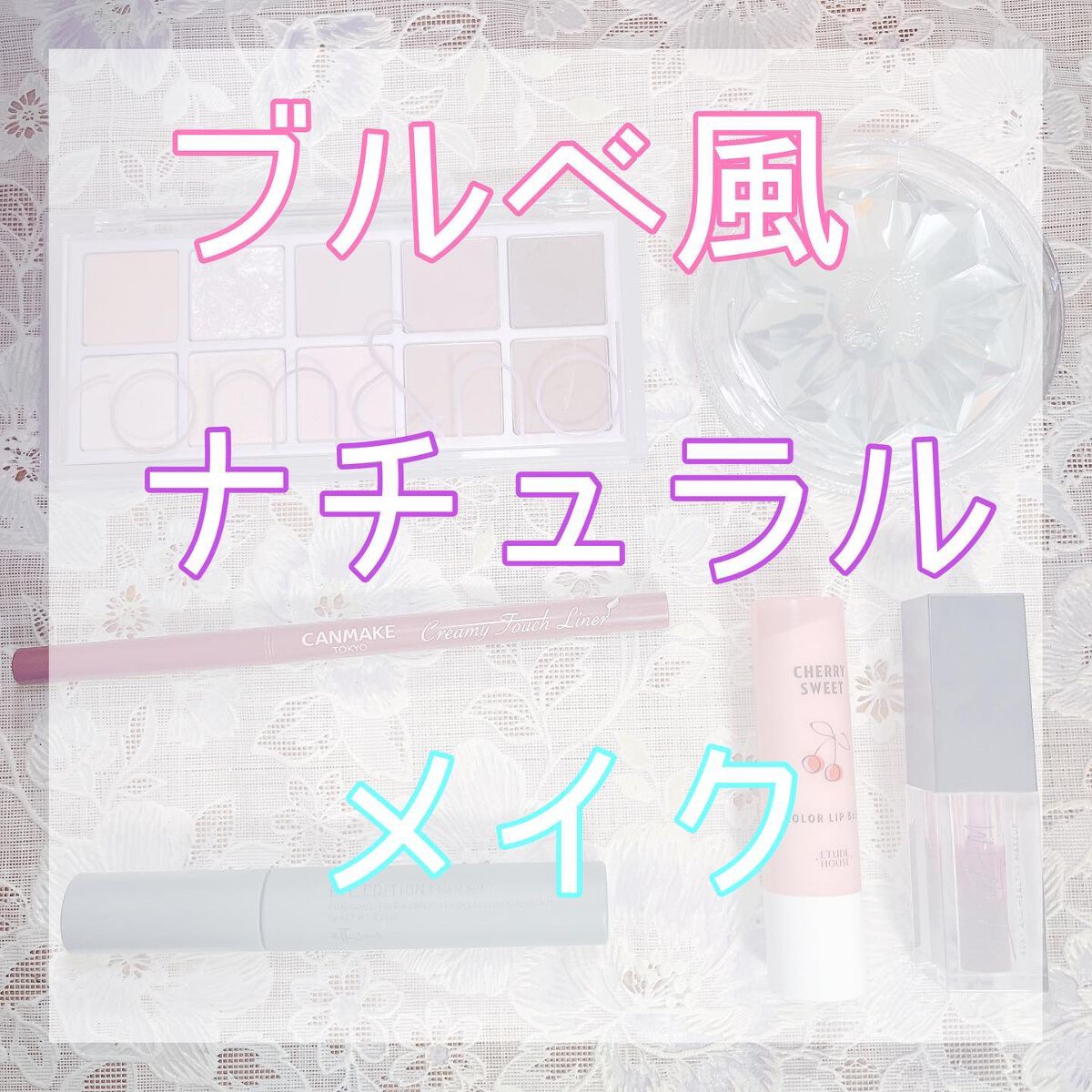 チェリースイート カラーリップバーム/ETUDE/口紅を使ったクチコミ(1枚目)