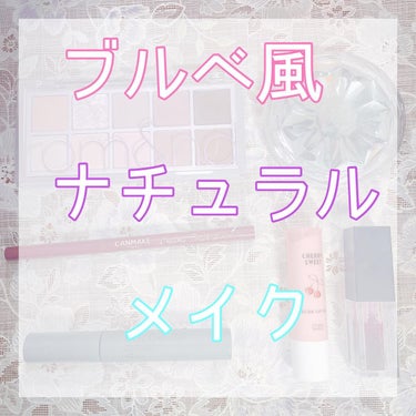 UR GLAM　LIP OIL/U R GLAM/リップグロスを使ったクチコミ（1枚目）