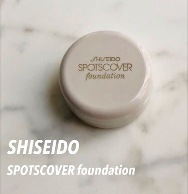 スポッツカバー ファウンデイション/SHISEIDO/コンシーラーを使ったクチコミ（1枚目）