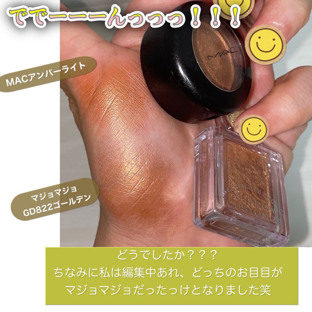 スモール アイシャドウ/M・A・C/単色アイシャドウを使ったクチコミ(3枚目)