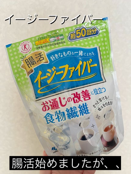イージーファイバー/小林製薬/健康サプリメントを使ったクチコミ(1枚目)