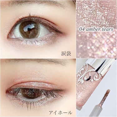 ジルスチュアート　アイダイヤモンド グリマー 04 amber tears/JILL STUART/リキッドアイライナーを使ったクチコミ（2枚目）