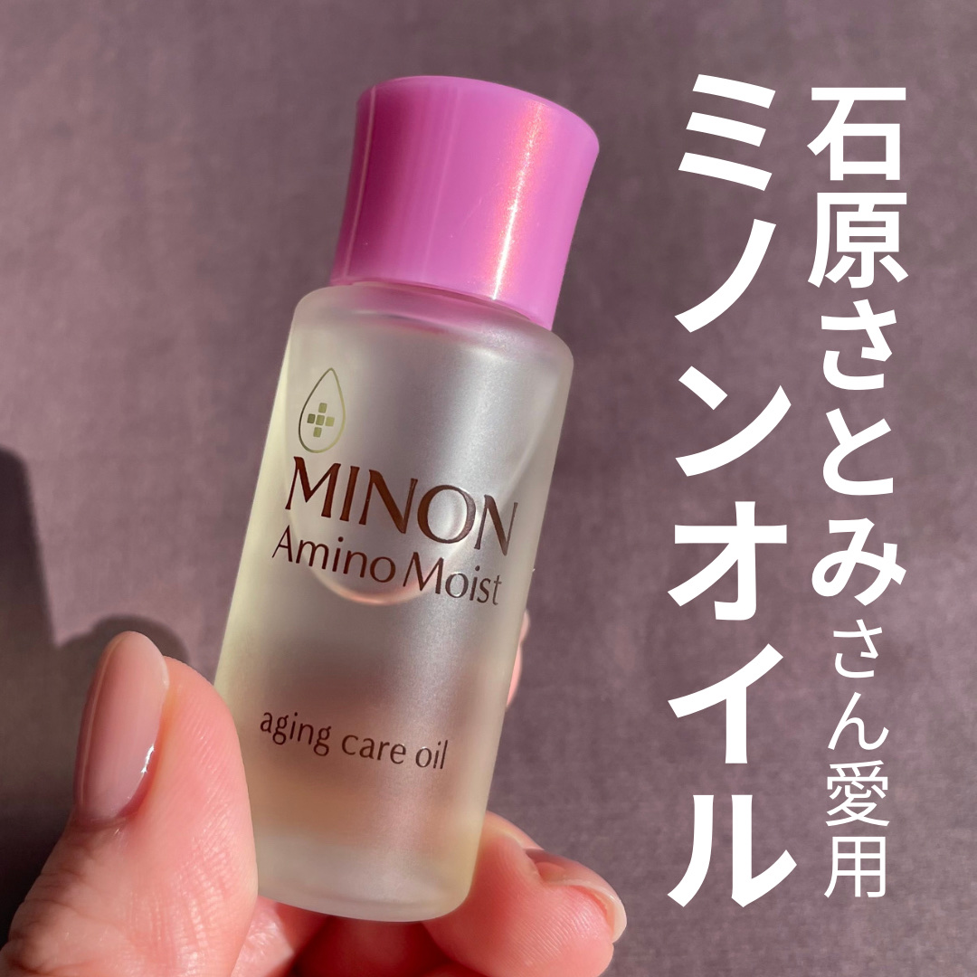 ミノン アミノモイスト エイジングケア オイル/ミノン/フェイスオイルを使ったクチコミ（1枚目）