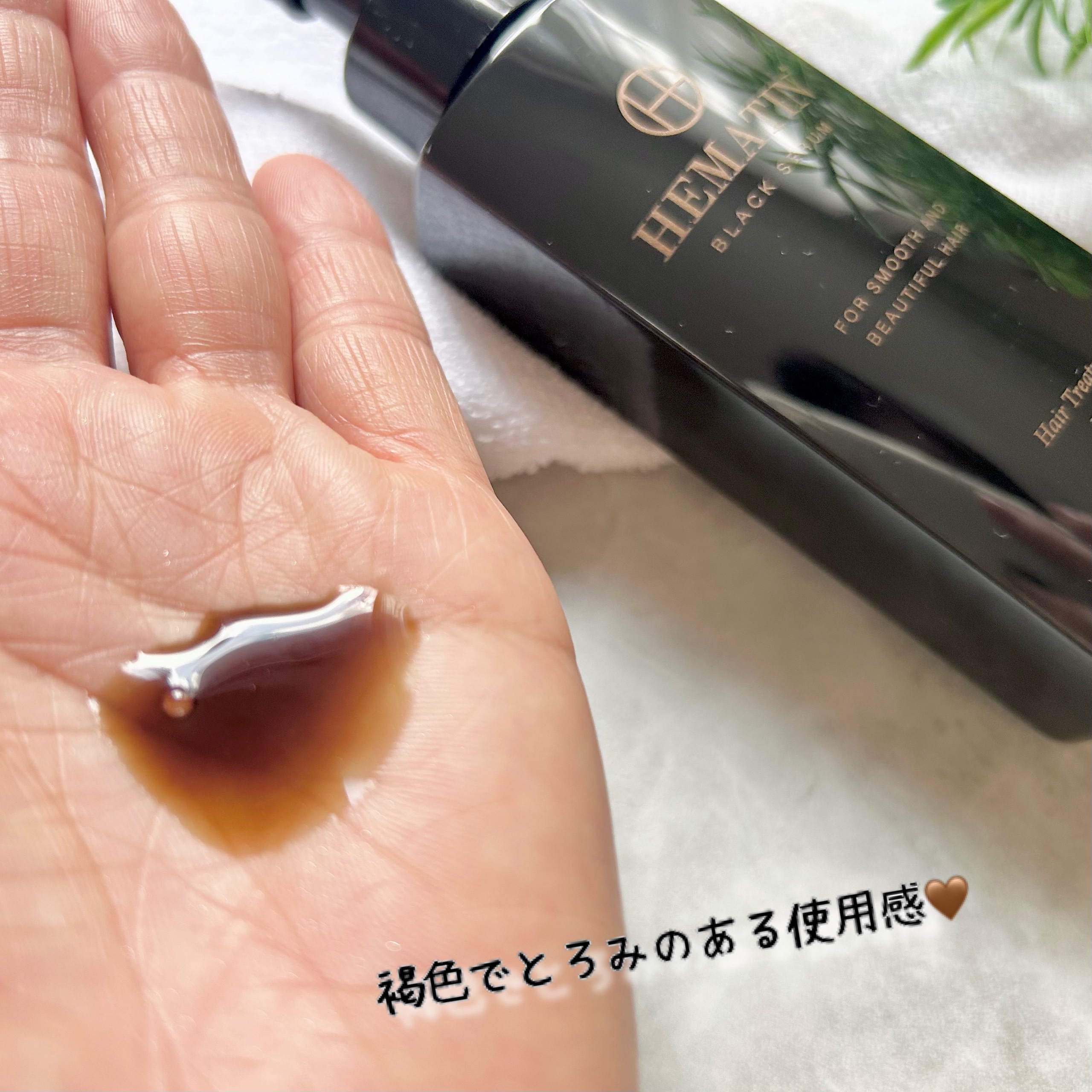 ヘマチントリートメント/プリモディーネ/洗い流すヘアトリートメントを使ったクチコミ（3枚目）