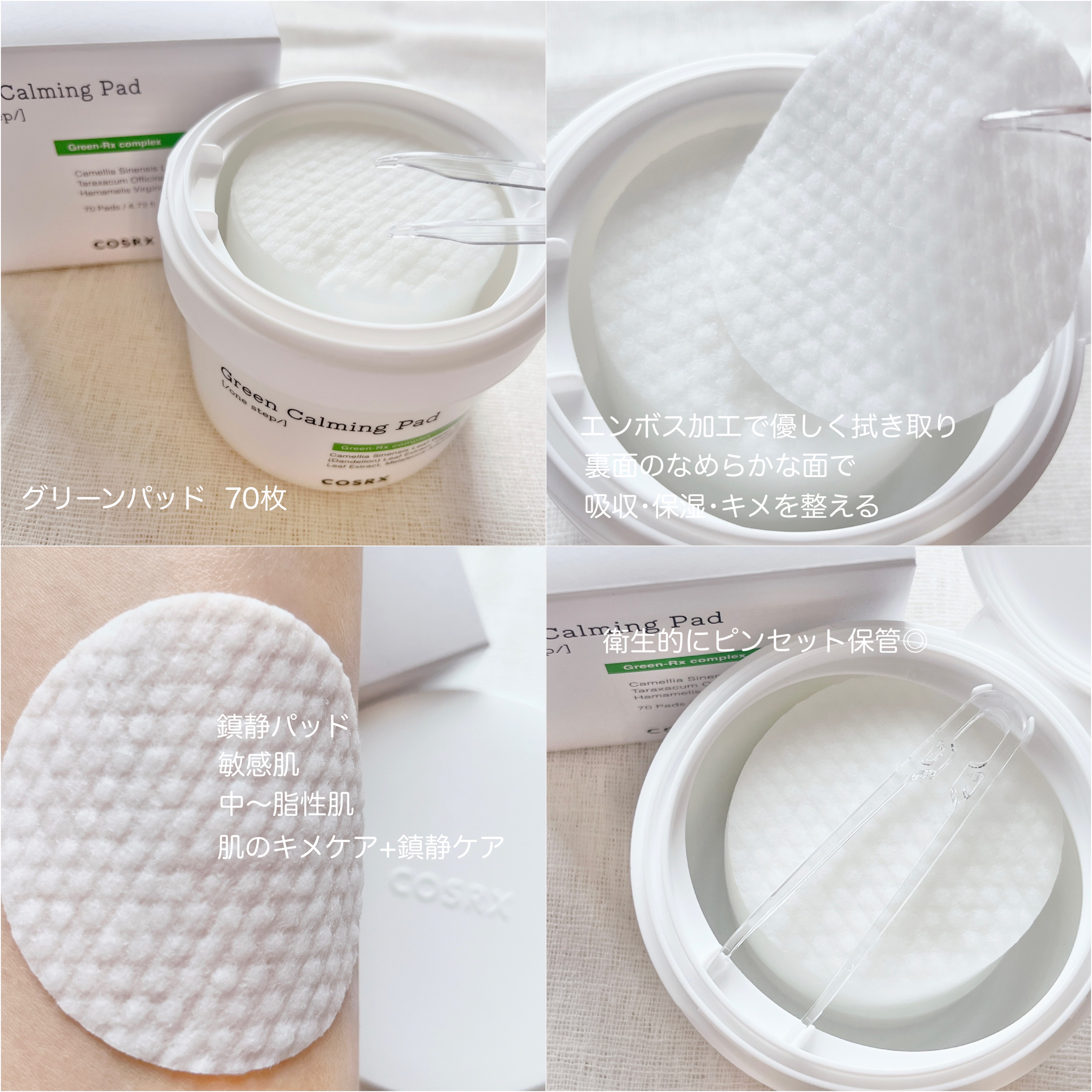 ワンステップグリーンカーミングパッド/COSRX/トナーパッドを使ったクチコミ（2枚目）