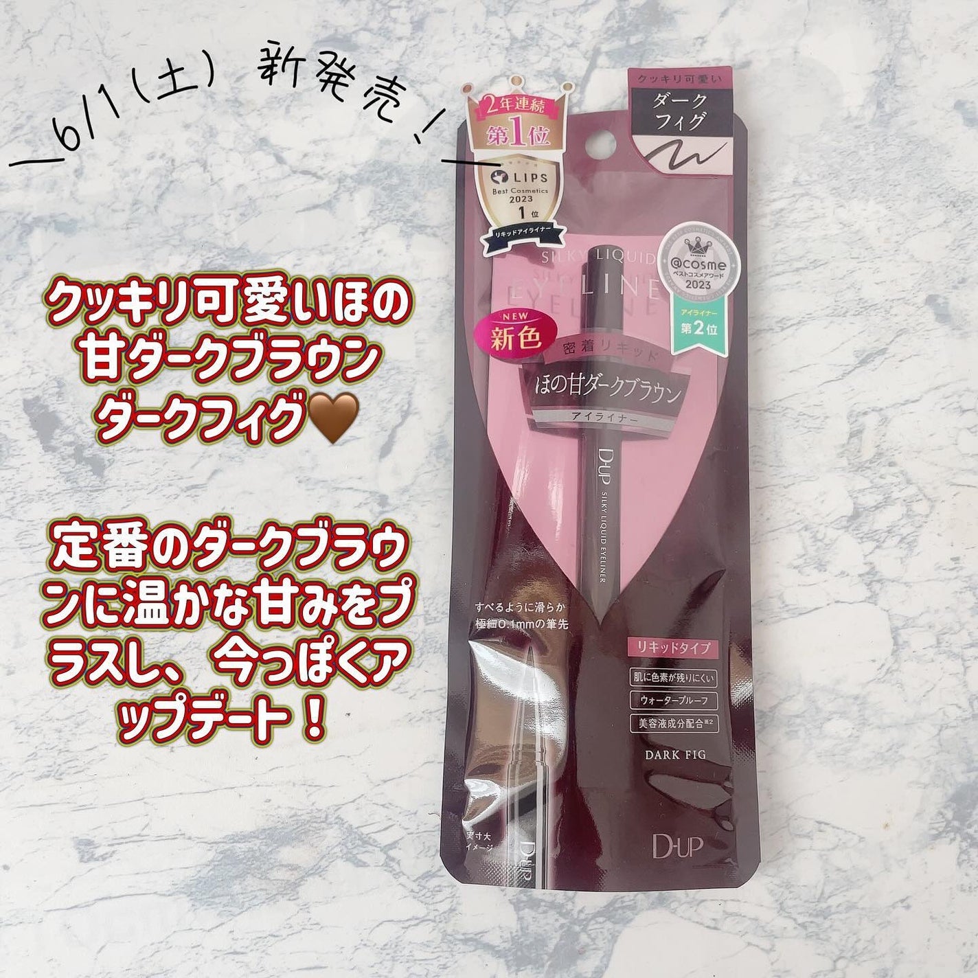 シルキーリキッドアイライナーWP/D-UP/リキッドアイライナーを使ったクチコミ(2枚目)