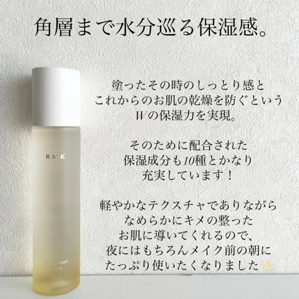 RMK Wトリートメント ローション/RMK/化粧水を使ったクチコミ(3枚目)