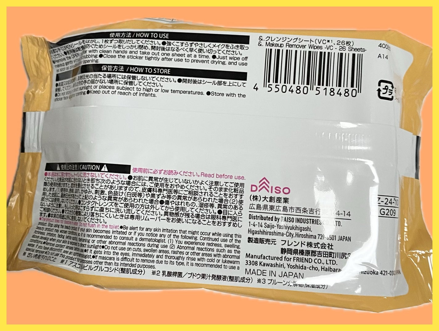 &.クレンジングシート/DAISO/クレンジングシートを使ったクチコミ(2枚目)