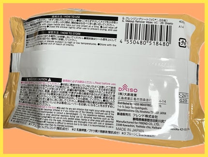 &.クレンジングシート/DAISO/クレンジングシートを使ったクチコミ(2枚目)