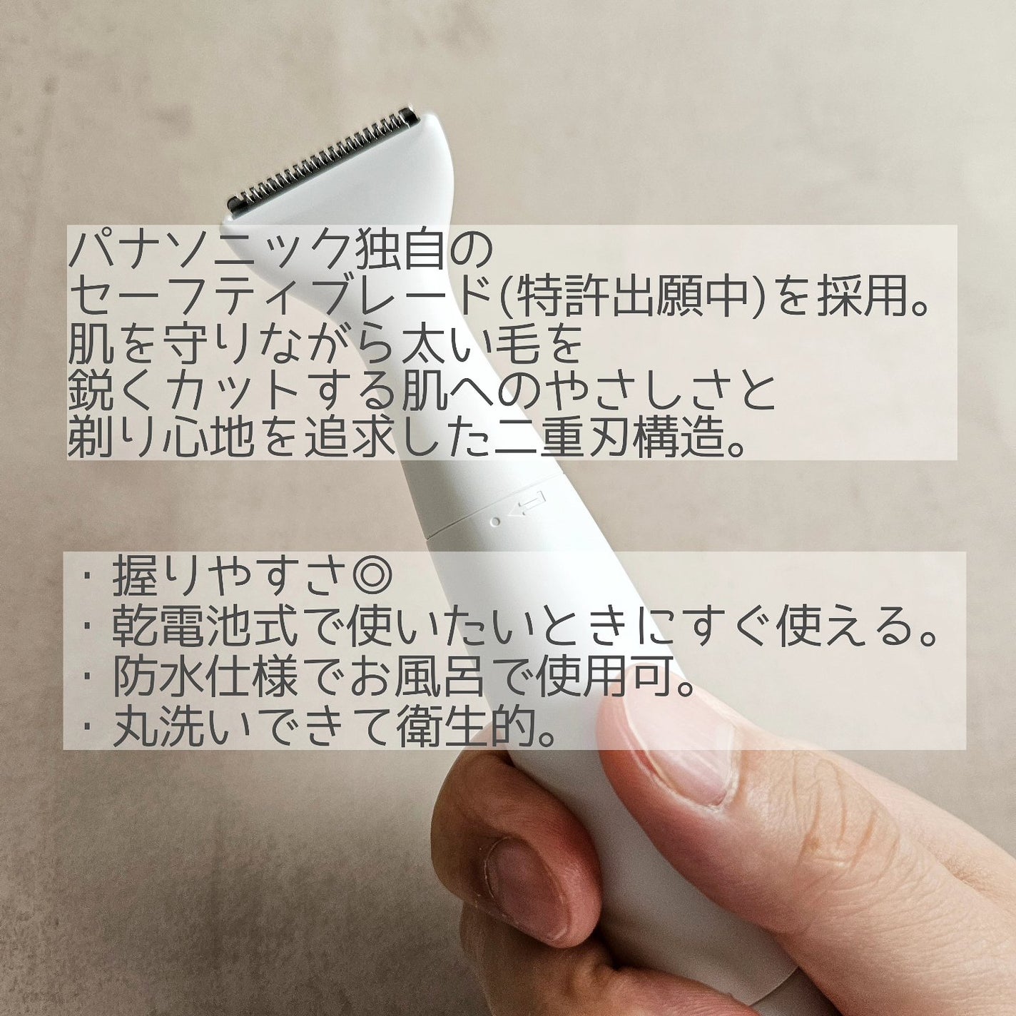 VIOフェリエ ES-WV62/Panasonic/シェーバーを使ったクチコミ(3枚目)