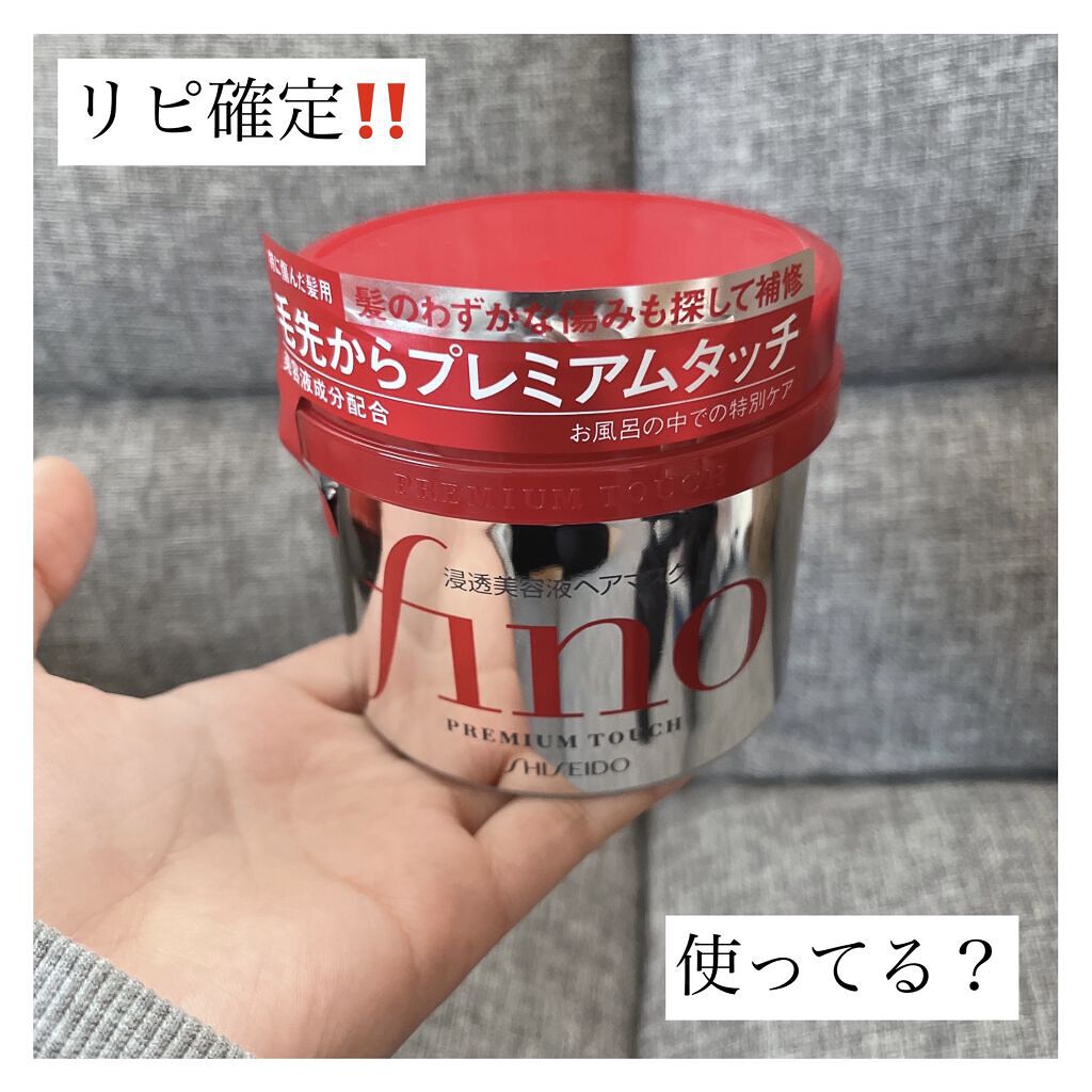 フィーノ　プレミアムタッチ　濃厚美容液ヘアマスク/フィーノ/ヘアマスク・ヘアパックを使ったクチコミ（1枚目）