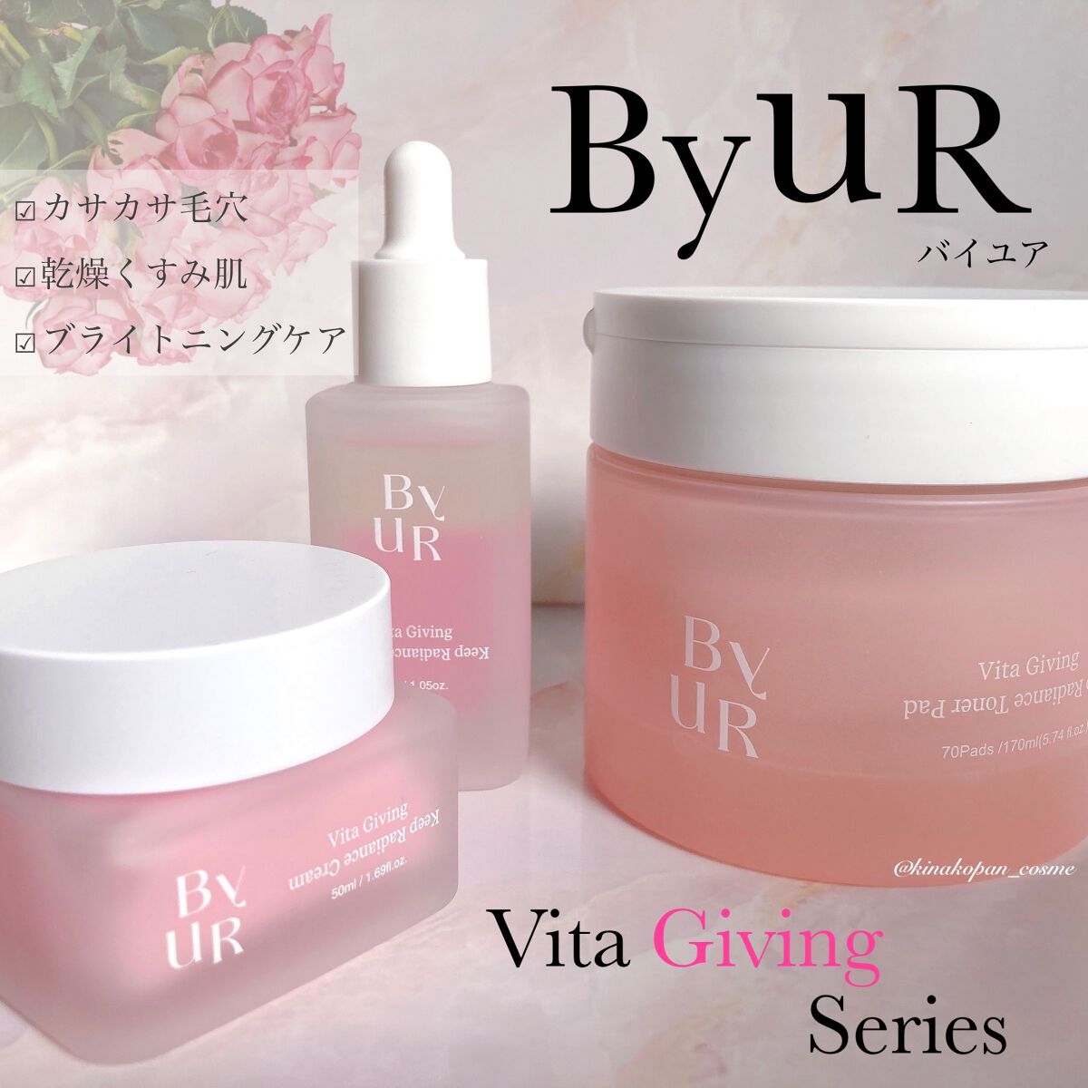 ビタギビング トナーパッド/ByUR/トナーパッドを使ったクチコミ（1枚目）