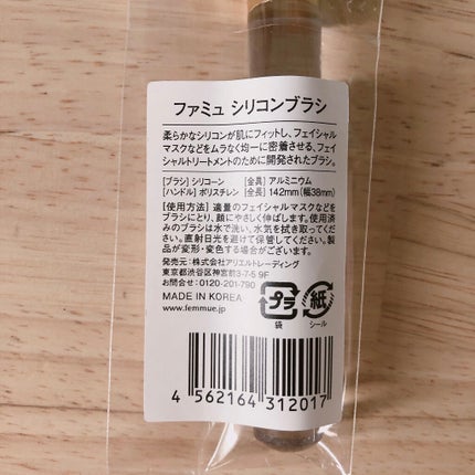 シリコンブラシ/FEMMUE/その他スキンケアグッズを使ったクチコミ(3枚目)