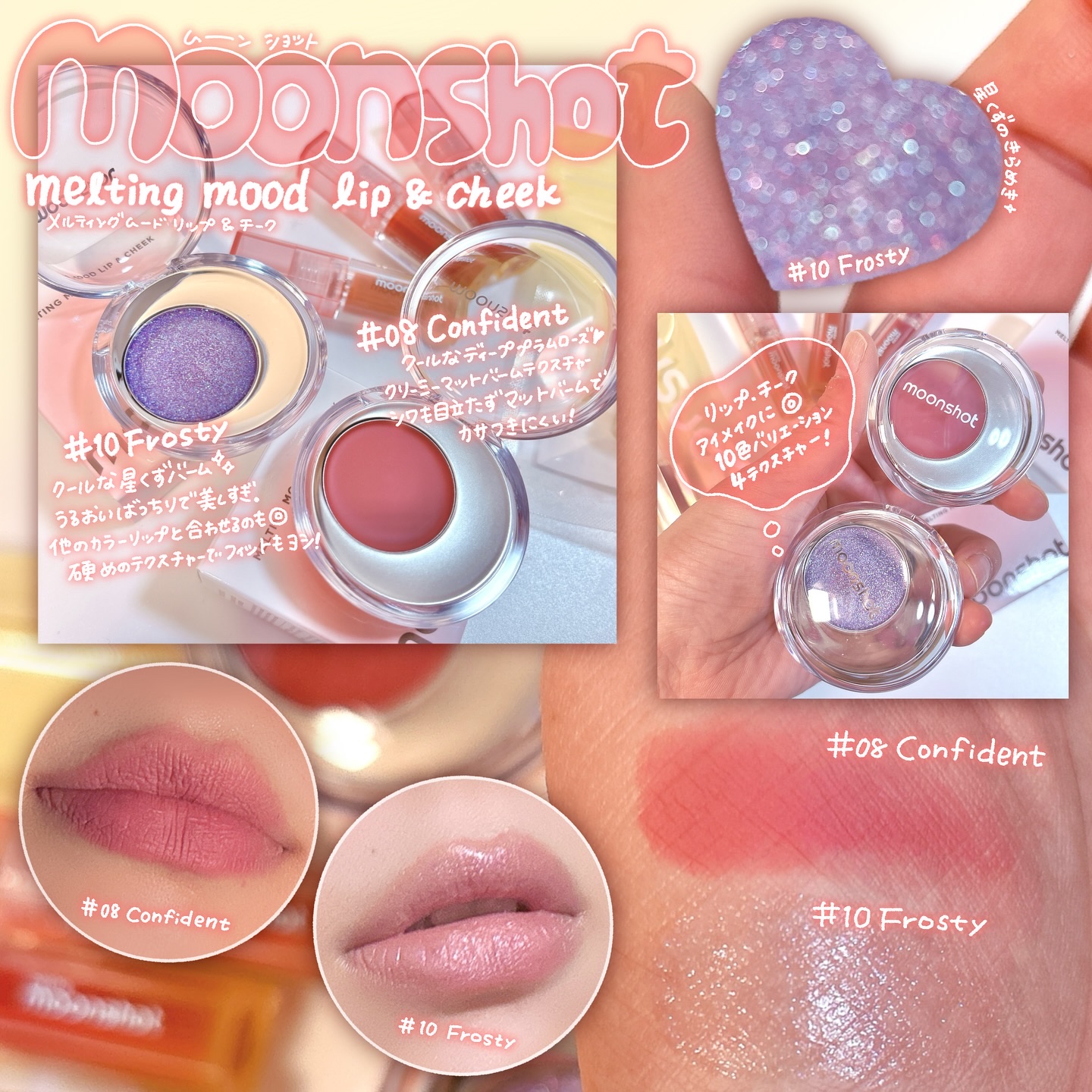 プチムーンショットジェリーグロウティント/moonshot/リップティントを使ったクチコミ（2枚目）