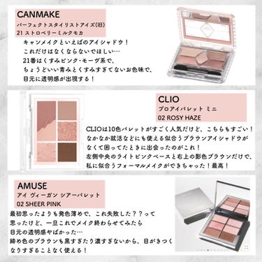 プロ アイパレット ミニ/CLIO/アイシャドウパレットを使ったクチコミ（2枚目）