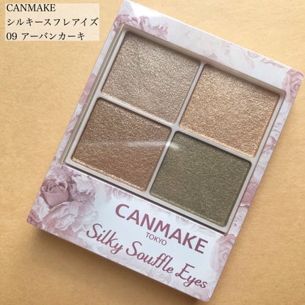 クリーミータッチライナー/キャンメイク/ジェルアイライナーを使ったクチコミ(2枚目)