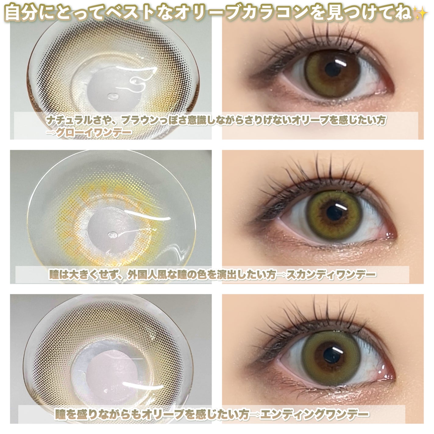 Ending 1day/OLENS/ワンデー(1DAY)カラコンを使ったクチコミ(5枚目)