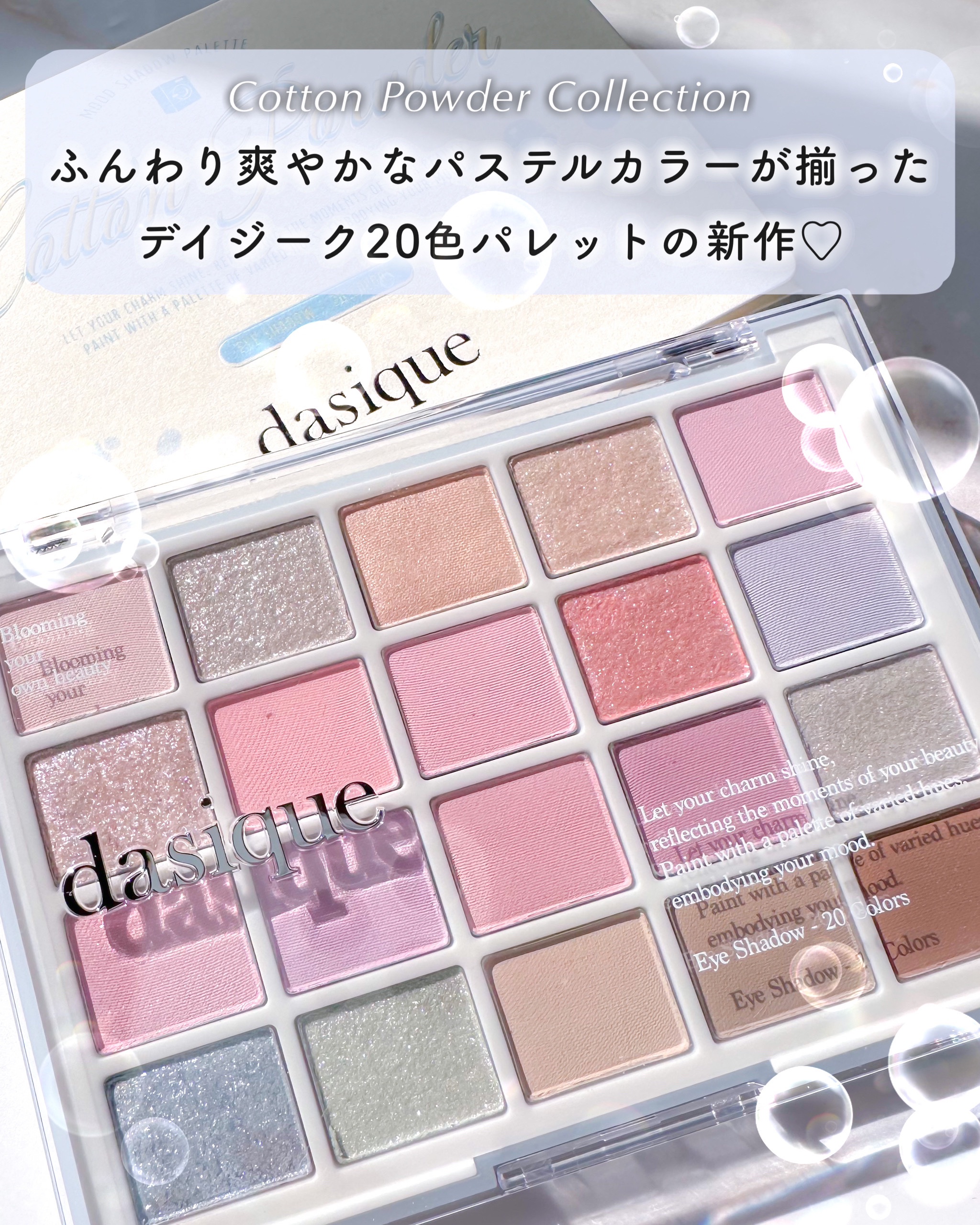 ムードシャドウパレット/dasique/アイシャドウパレットを使ったクチコミ（2枚目）