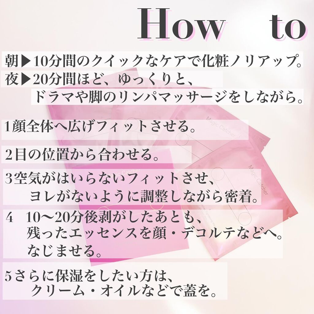 マジックキャッチャータイトニングマスク/SISI/シートマスク・パックを使ったクチコミ(3枚目)