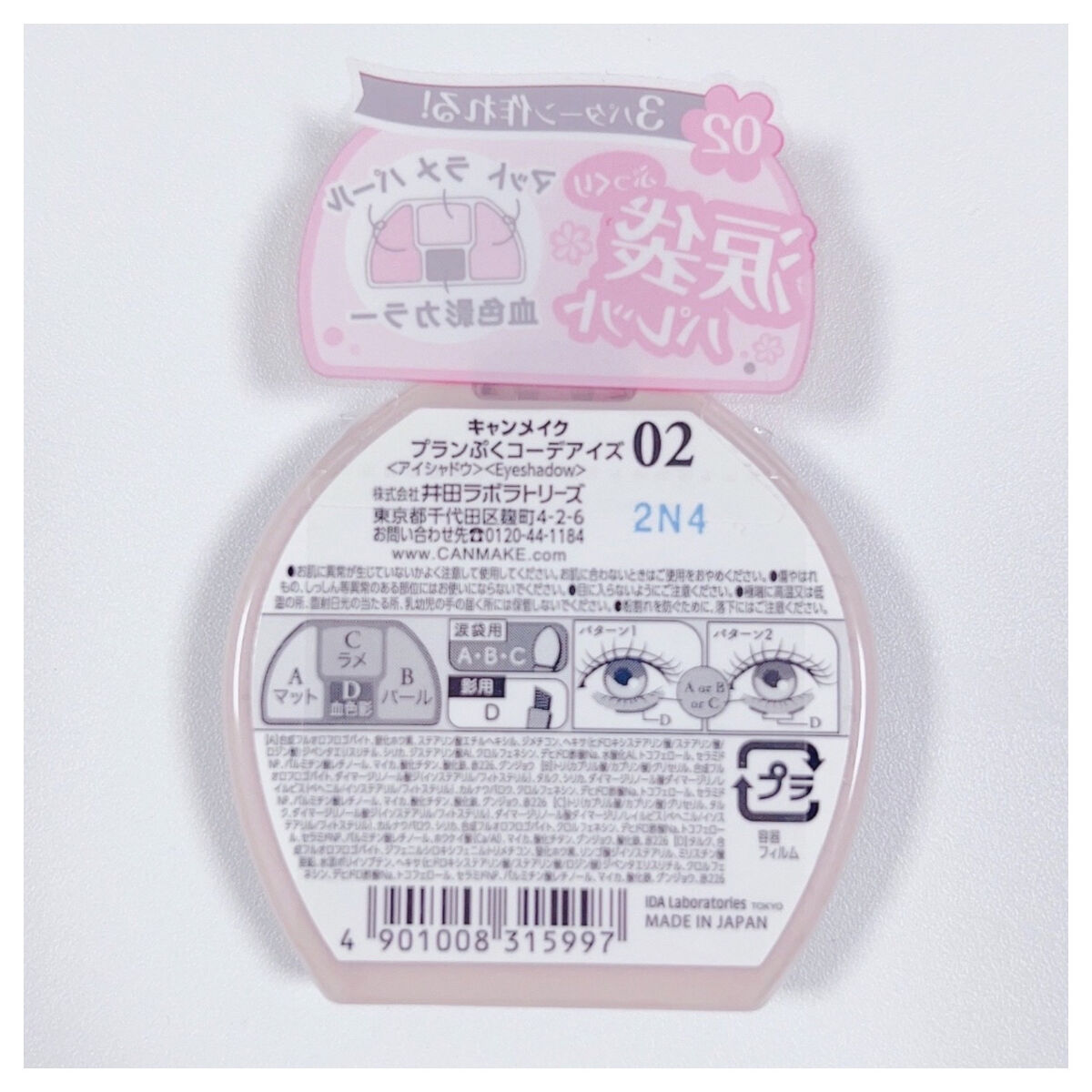 クリーミータッチライナー/キャンメイク/ジェルアイライナーを使ったクチコミ（3枚目）