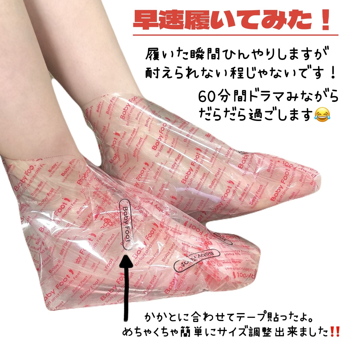 イージーパックDP60分タイプ/ベビーフット/レッグ・フットケアを使ったクチコミ(4枚目)