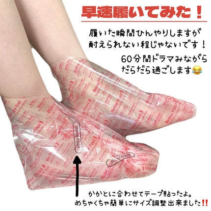 イージーパックDP60分タイプ/ベビーフット/レッグ・フットケアを使ったクチコミ(4枚目)