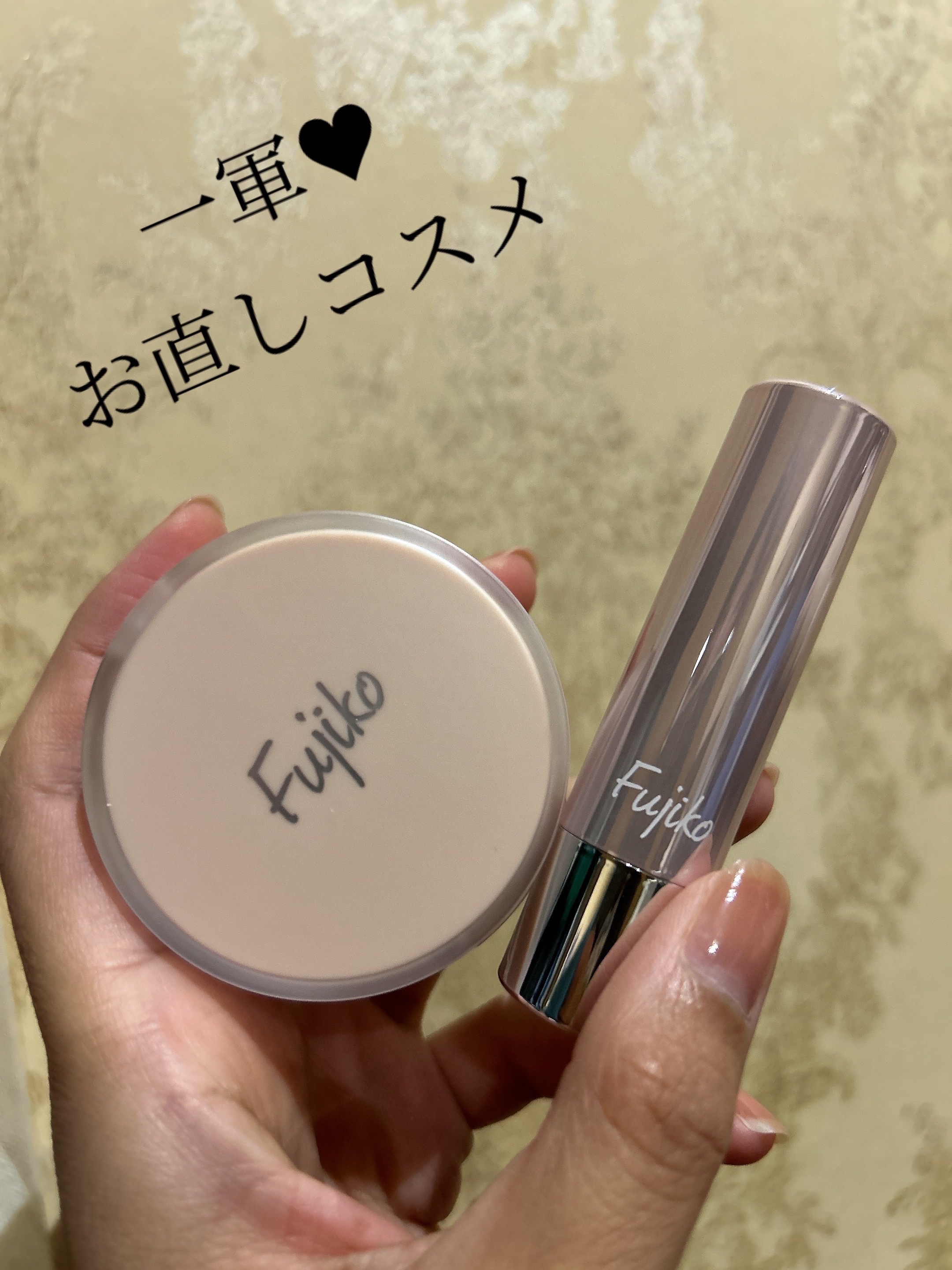 ノールックリップ/Fujiko/口紅を使ったクチコミ（1枚目）