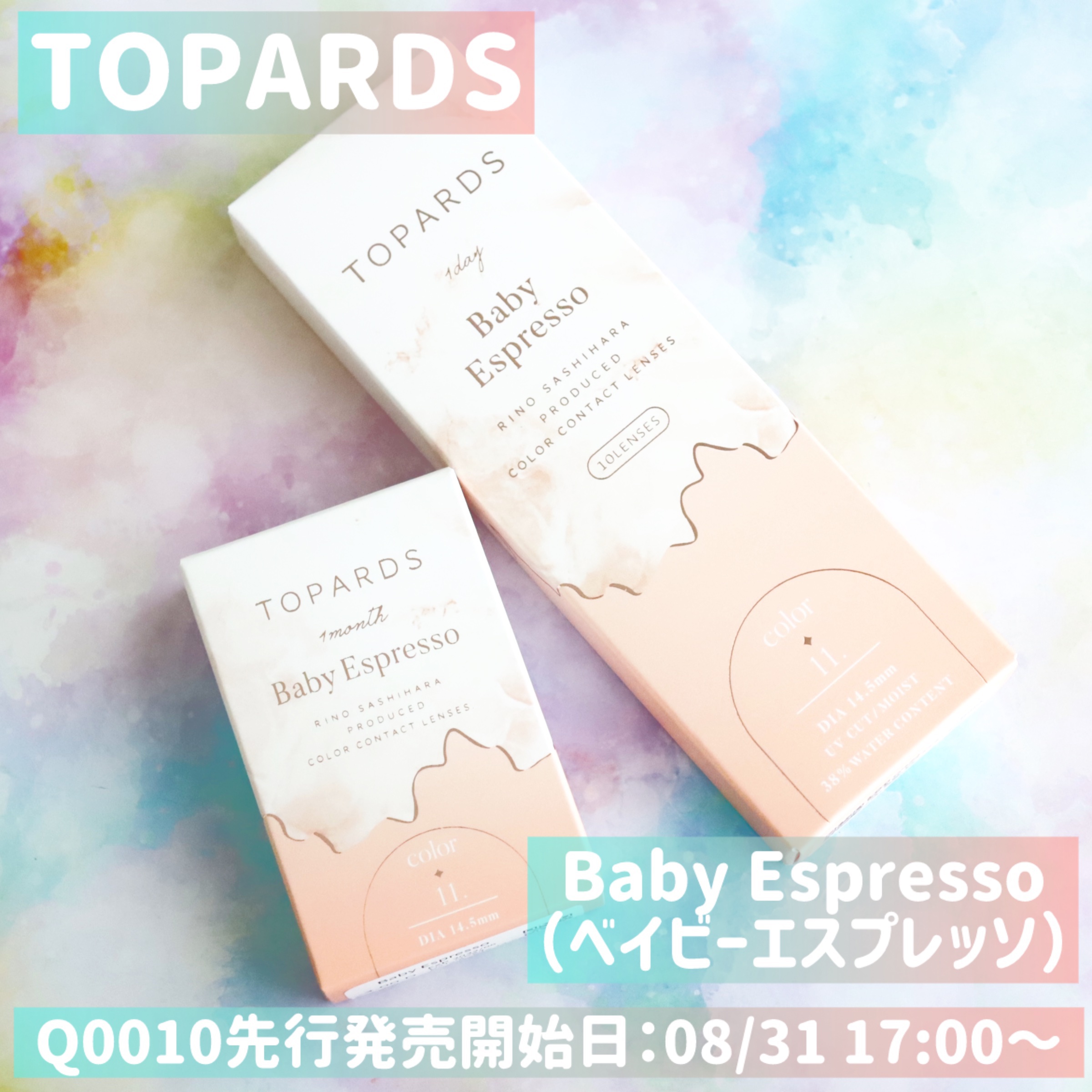 TOPARDS 1month ベイビーエスプレッソ/TOPARDS/１ヶ月（１MONTH）カラコンを使ったクチコミ（2枚目）