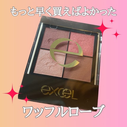 リアルクローズシャドウ/excel/アイシャドウパレットを使ったクチコミ(1枚目)