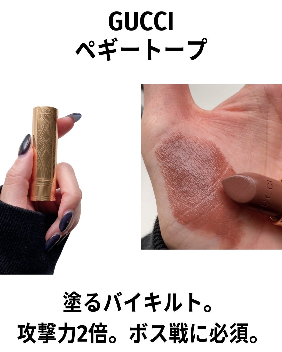 グッチ ルージュ ア レーヴル サタン/GUCCI beauty/口紅を使ったクチコミ(6枚目)