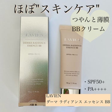 LAVIEN ダーマ ラディアンス エッセンス BBのクチコミ「LAVIEN
ダーマ ラディアンス エッセンス BB

BBクリームといえば，
「硬い、伸びに.....」（1枚目）