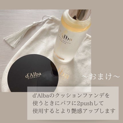 ダルバ ホワイトトリュフファーストスプレーセラム/ダルバ/ミスト状化粧水を使ったクチコミ(4枚目)