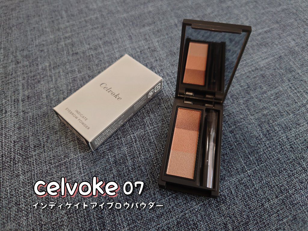 セルヴォーク インディケイトアイブロウパウダー/Celvoke/パウダーアイブロウを使ったクチコミ（1枚目）
