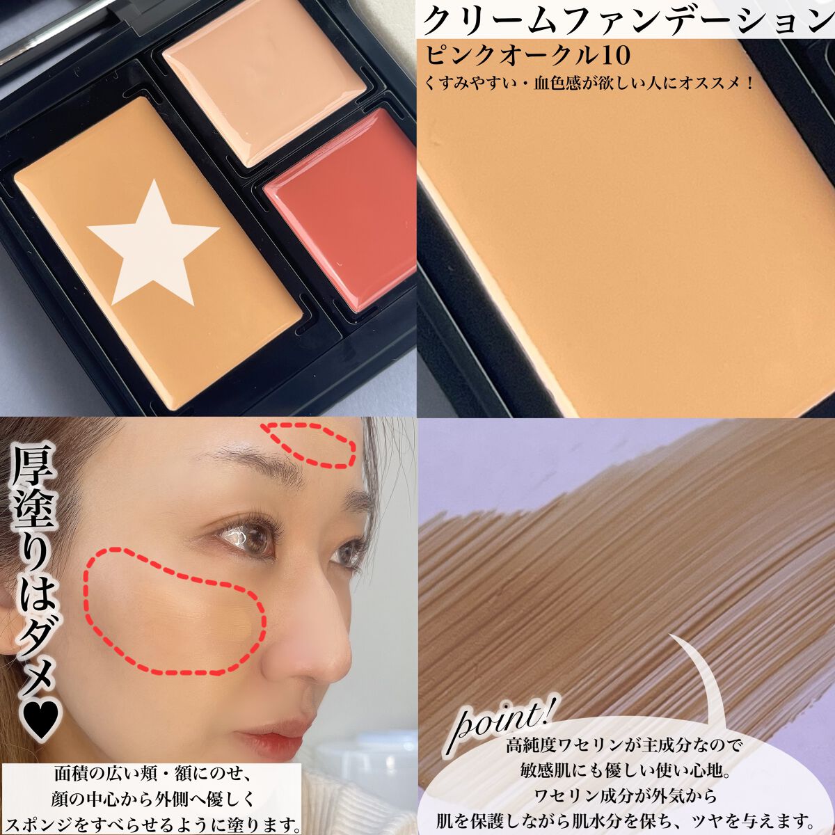 クリームハイライト/STAR OF THE COLOR/クリームハイライトを使ったクチコミ(3枚目)