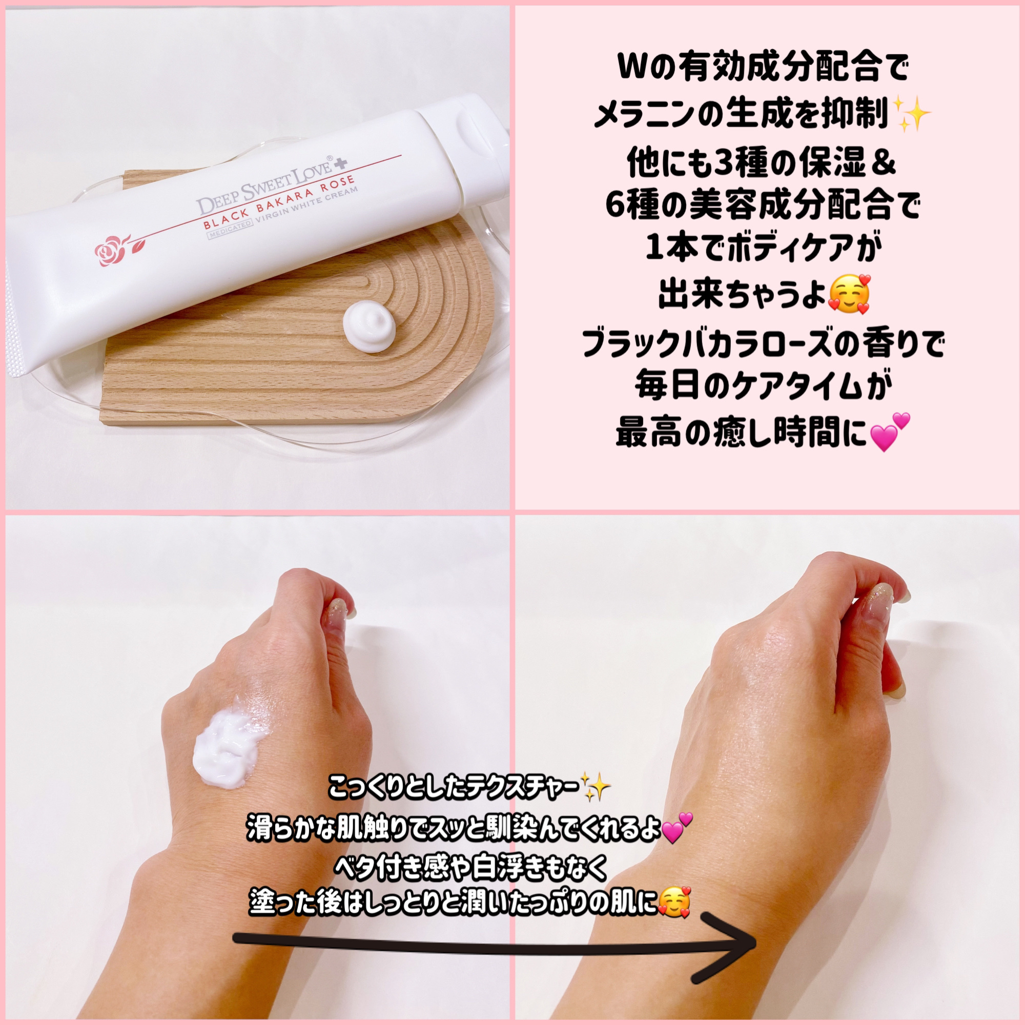 薬用ヴァージンホワイトクリーム/ディープスイートラブ/フェイスクリームを使ったクチコミ（2枚目）