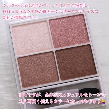 シルキースフレアイズ/キャンメイク/アイシャドウパレットを使ったクチコミ(2枚目)